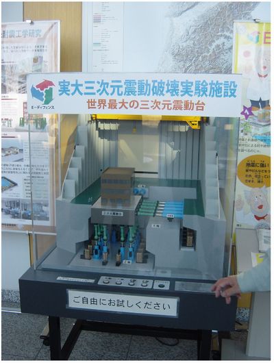 写真4：研究交流棟に展示された実大三次元振動破壊実験施設の模型